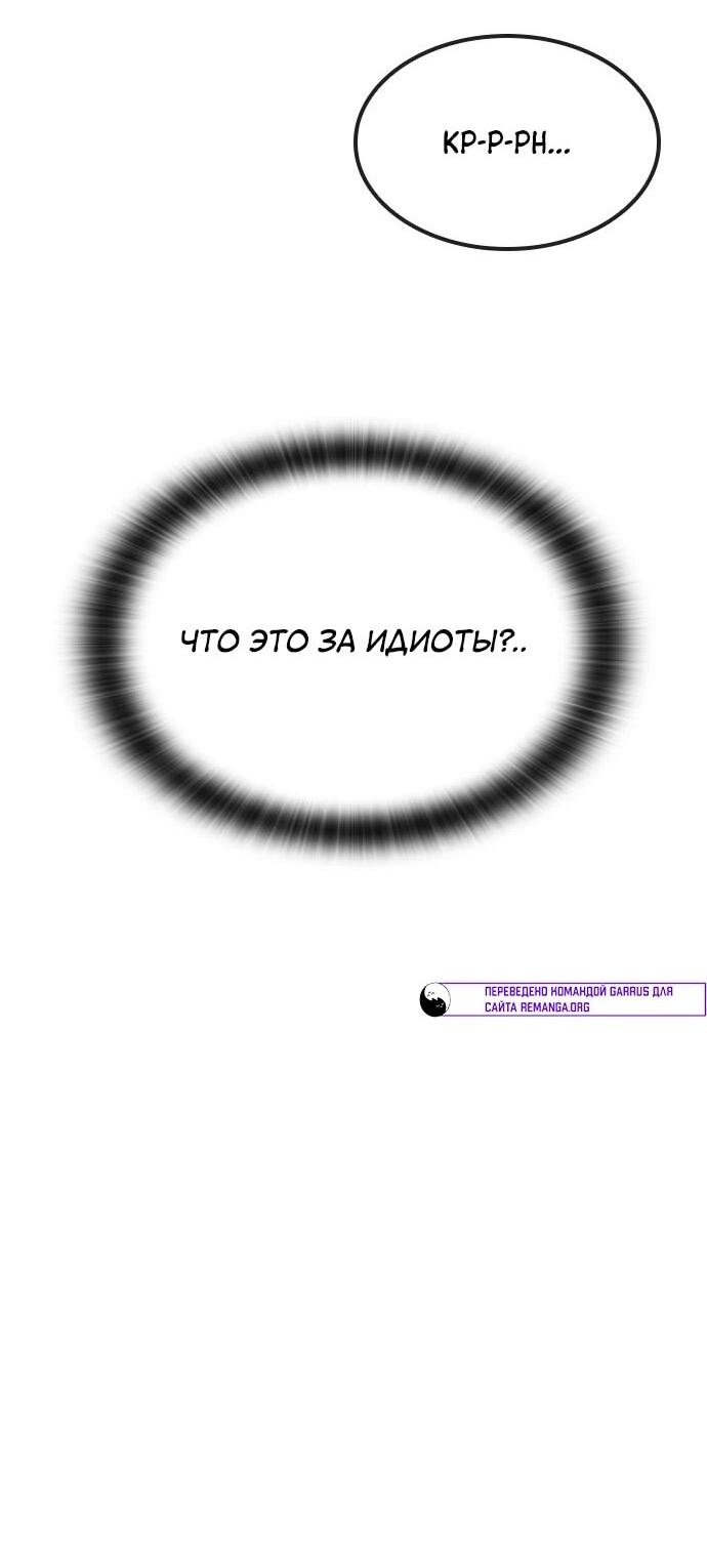 Манга Ким Оджин и странные животные - Глава 43 Страница 75