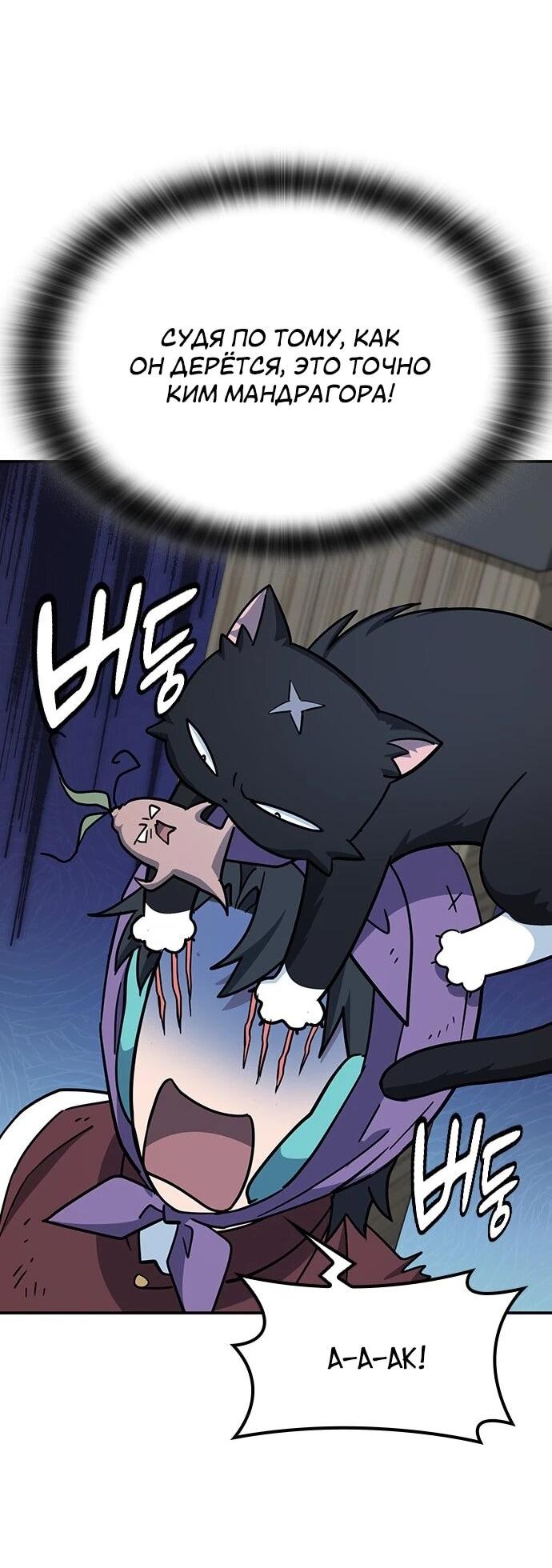 Манга Ким Оджин и странные животные - Глава 43 Страница 2