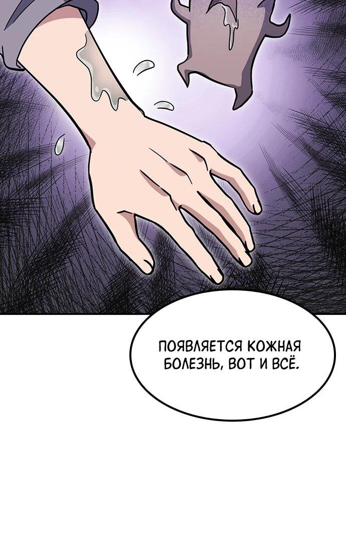 Манга Ким Оджин и странные животные - Глава 42 Страница 16