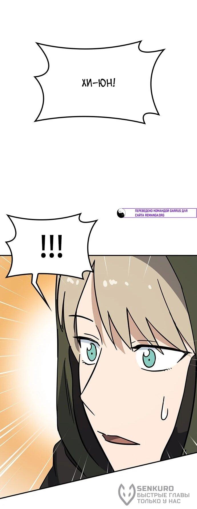 Манга Ким Оджин и странные животные - Глава 42 Страница 69