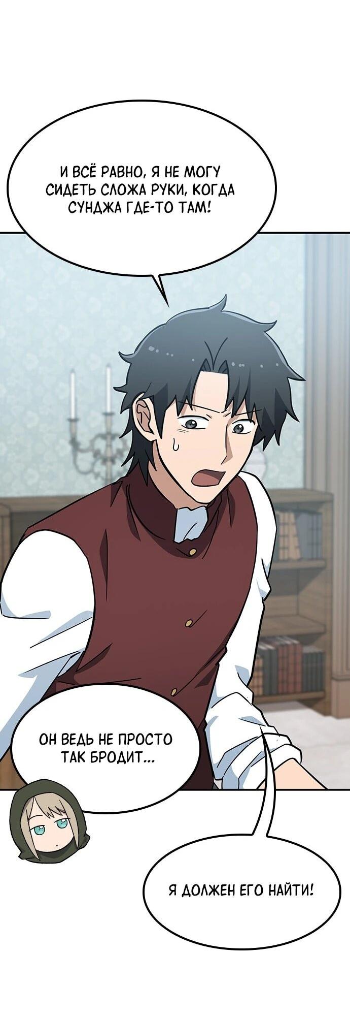 Манга Ким Оджин и странные животные - Глава 42 Страница 18