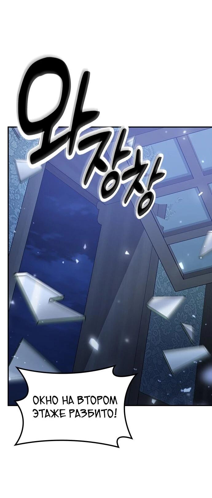 Манга Ким Оджин и странные животные - Глава 42 Страница 23