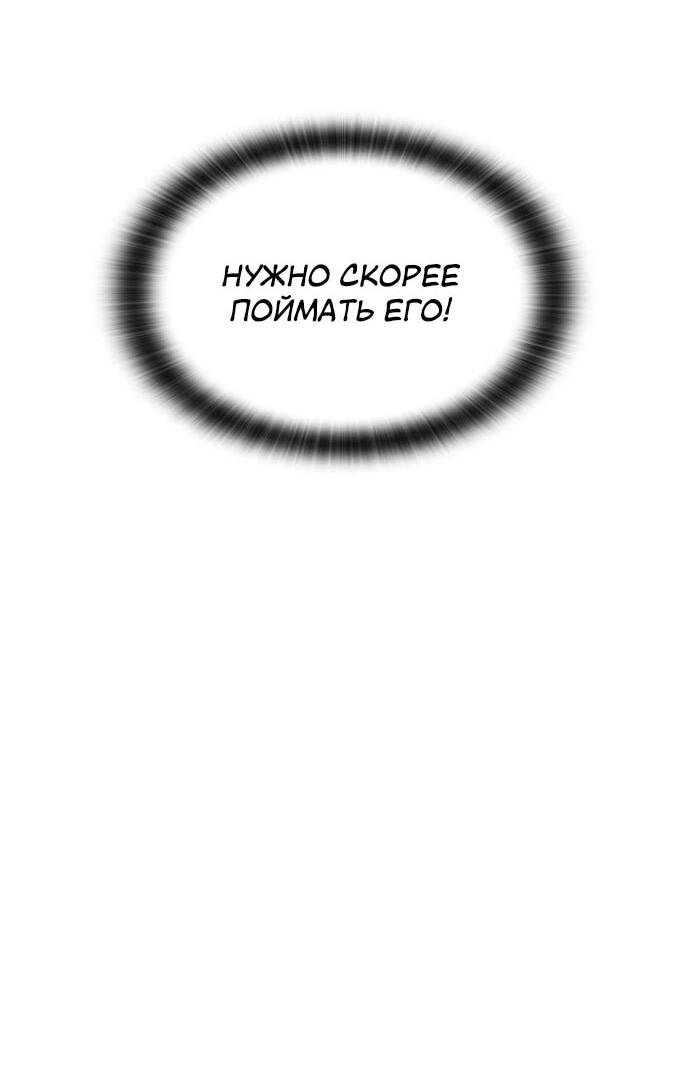 Манга Ким Оджин и странные животные - Глава 42 Страница 50