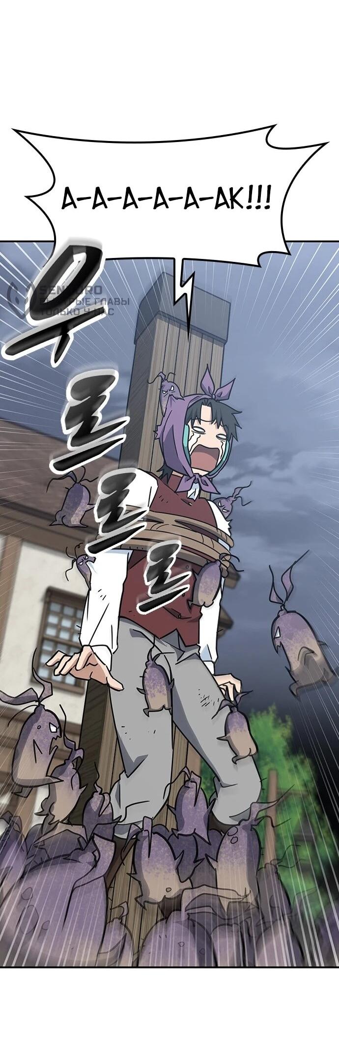 Манга Ким Оджин и странные животные - Глава 42 Страница 60