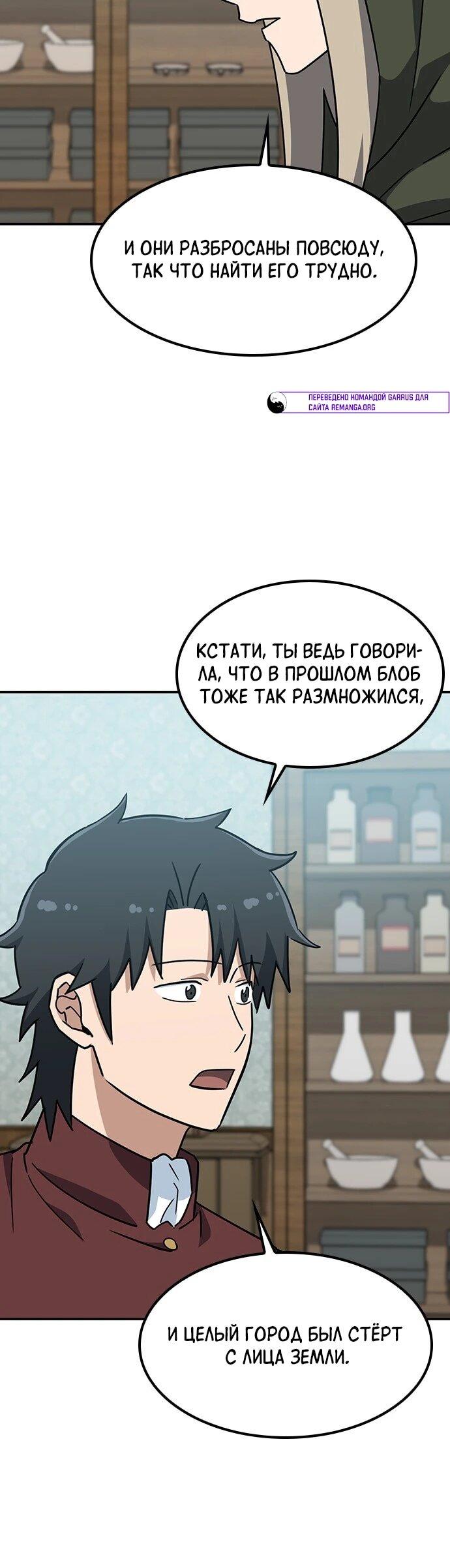 Манга Ким Оджин и странные животные - Глава 42 Страница 6