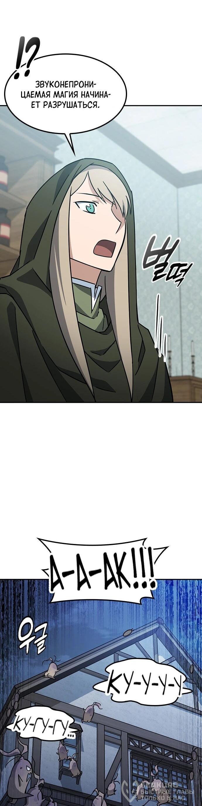 Манга Ким Оджин и странные животные - Глава 42 Страница 20