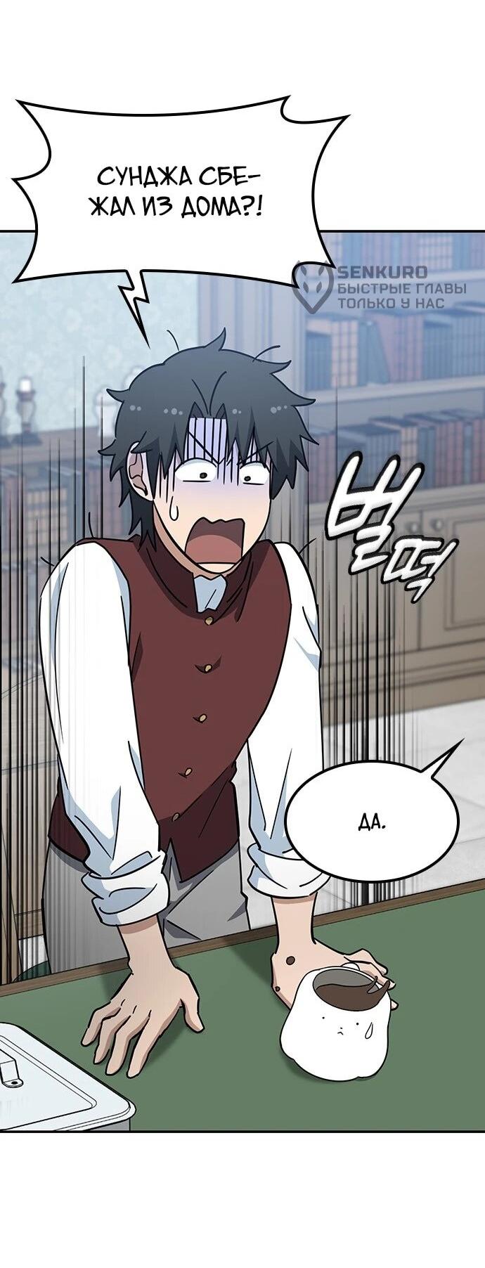 Манга Ким Оджин и странные животные - Глава 42 Страница 13