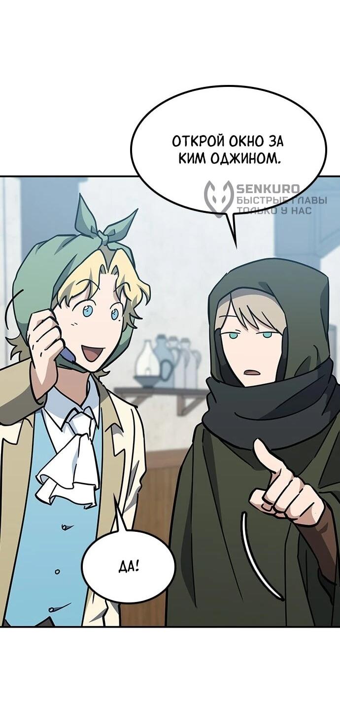 Манга Ким Оджин и странные животные - Глава 42 Страница 30