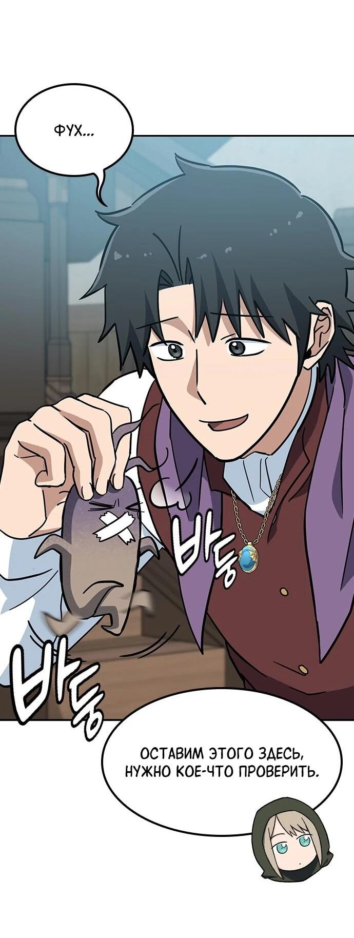 Манга Ким Оджин и странные животные - Глава 42 Страница 41