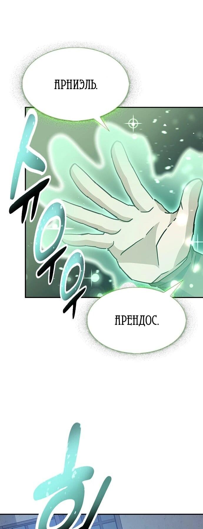 Манга Ким Оджин и странные животные - Глава 42 Страница 32