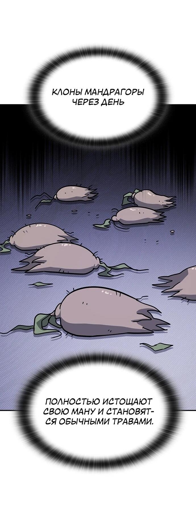 Манга Ким Оджин и странные животные - Глава 42 Страница 48