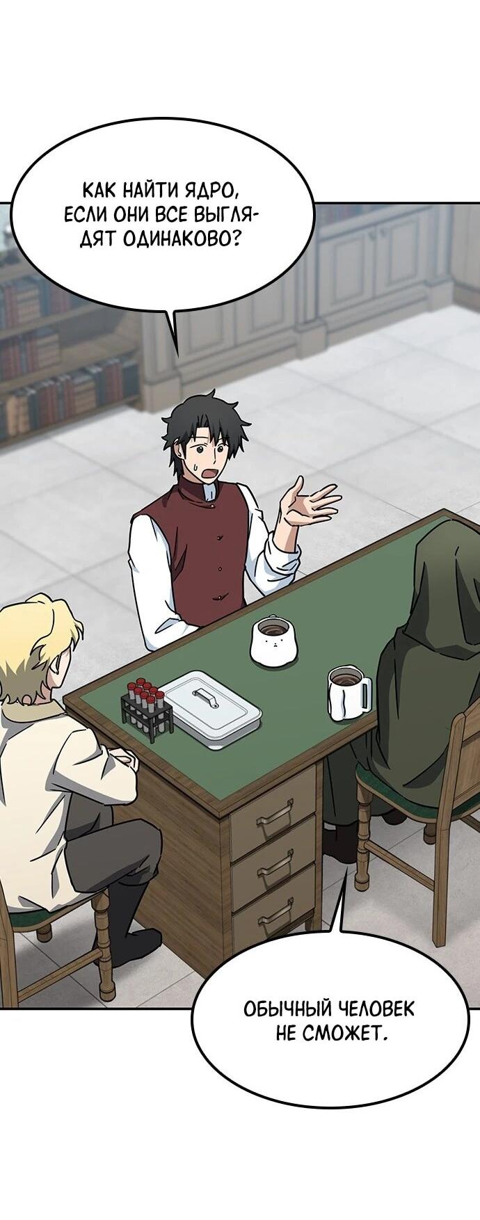 Манга Ким Оджин и странные животные - Глава 42 Страница 3