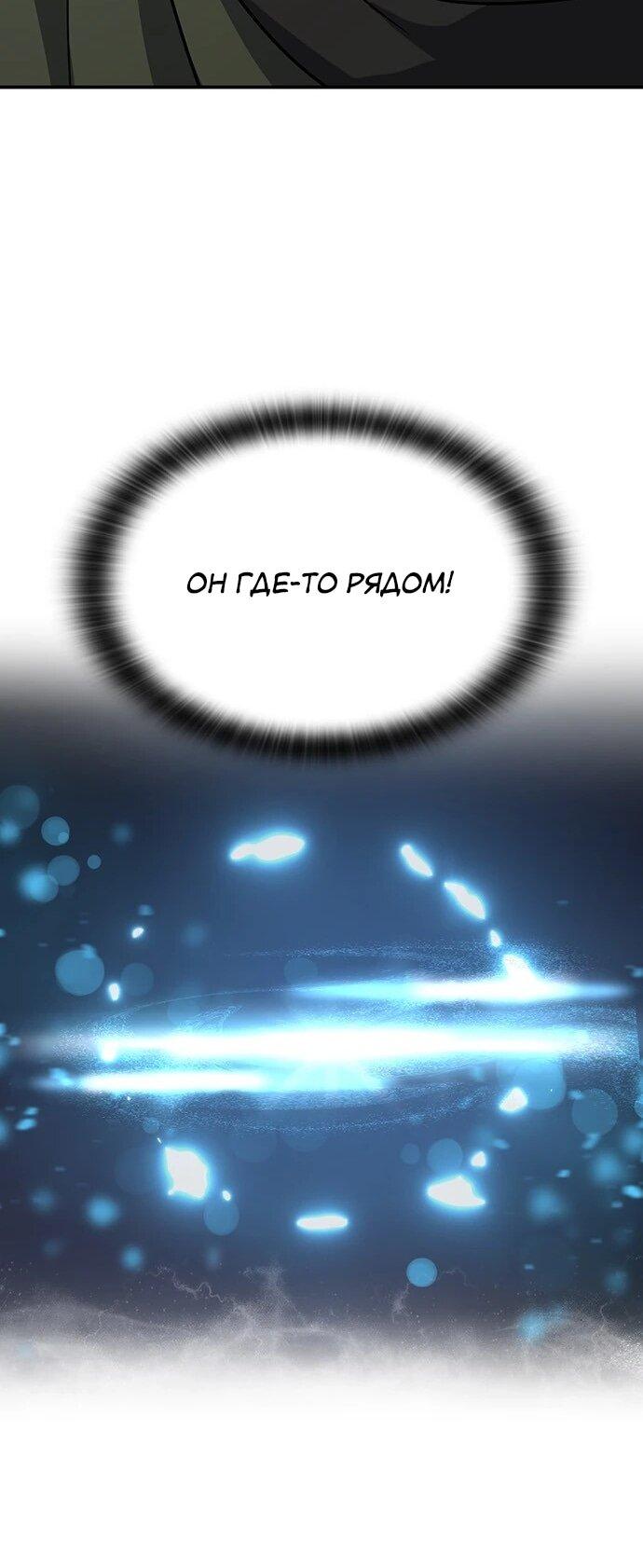 Манга Ким Оджин и странные животные - Глава 42 Страница 64