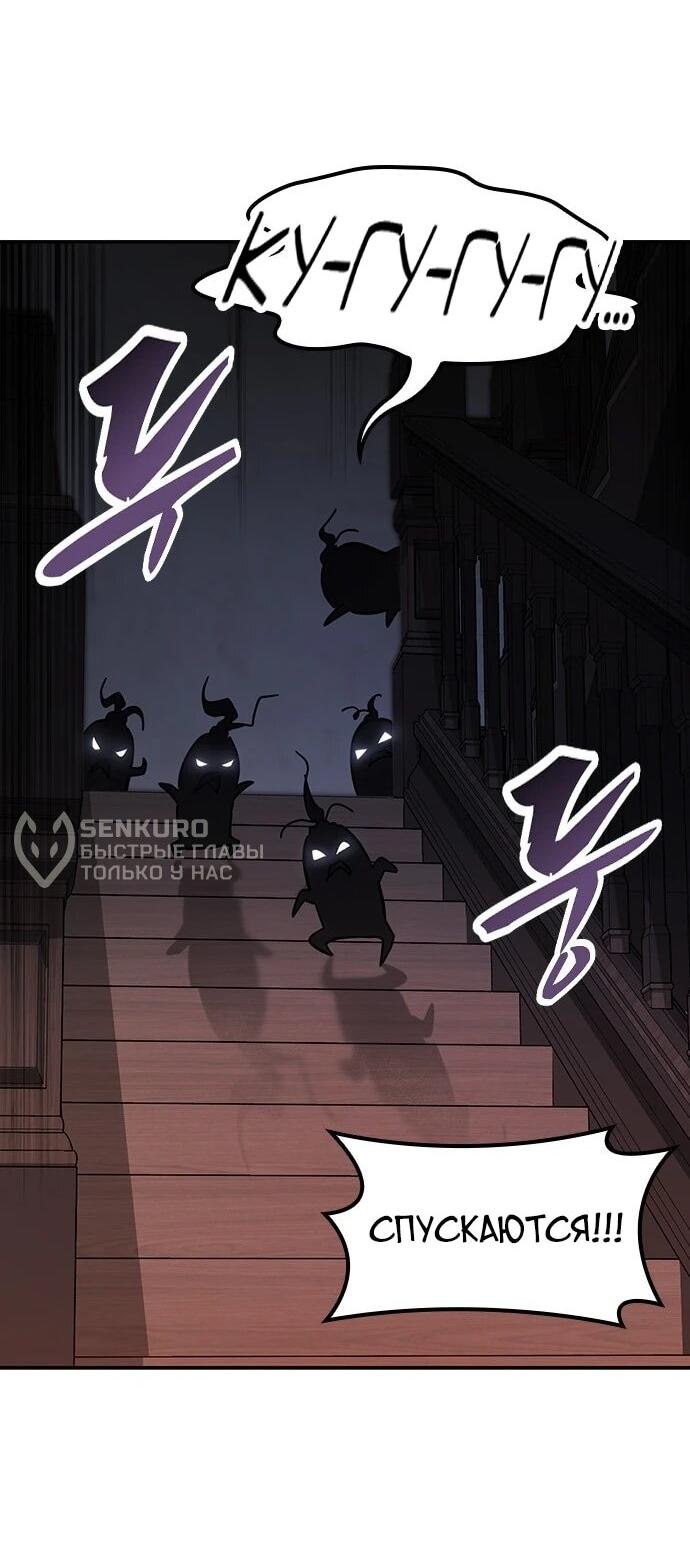 Манга Ким Оджин и странные животные - Глава 42 Страница 25