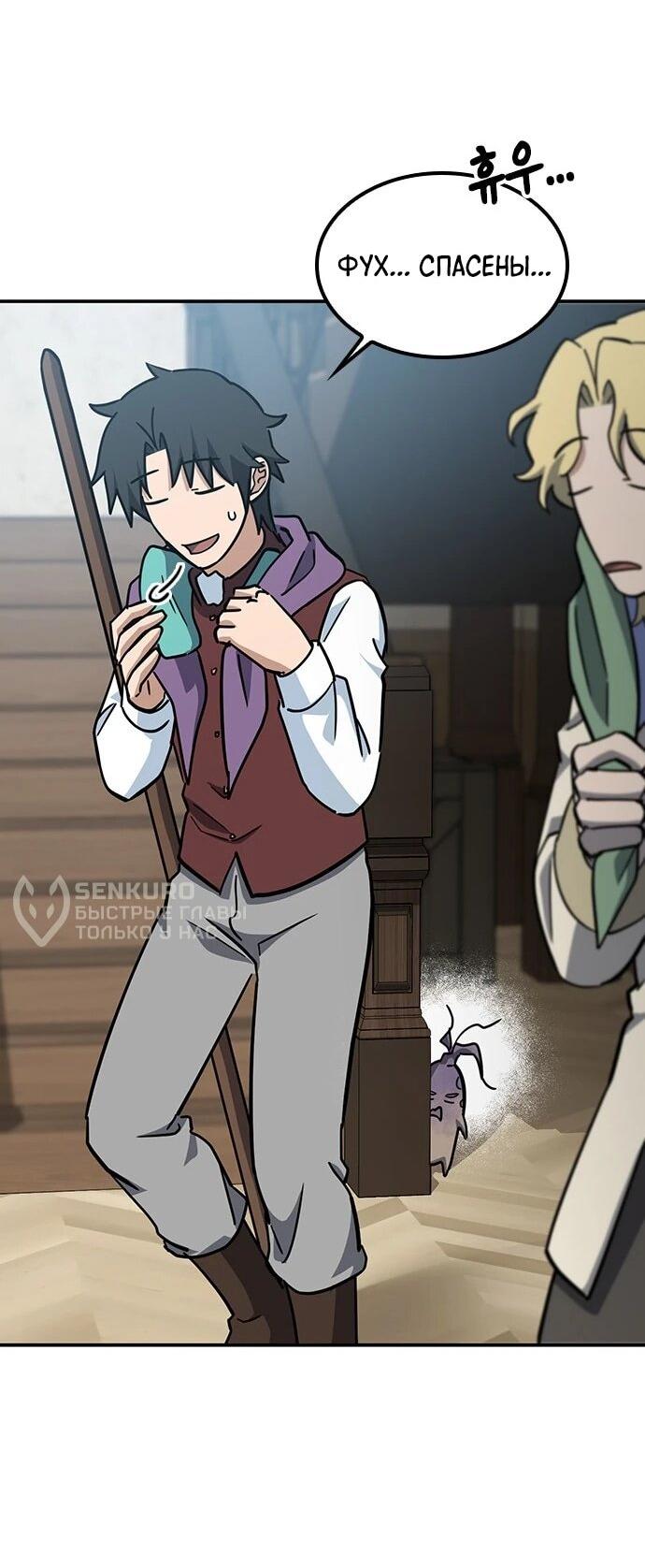 Манга Ким Оджин и странные животные - Глава 42 Страница 35