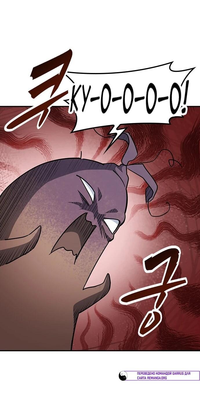 Манга Ким Оджин и странные животные - Глава 42 Страница 26