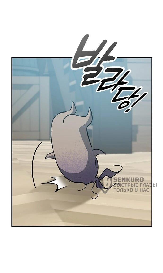 Манга Ким Оджин и странные животные - Глава 42 Страница 40