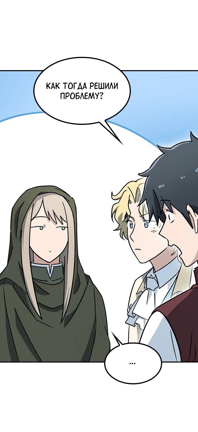 Манга Ким Оджин и странные животные - Глава 42 Страница 7