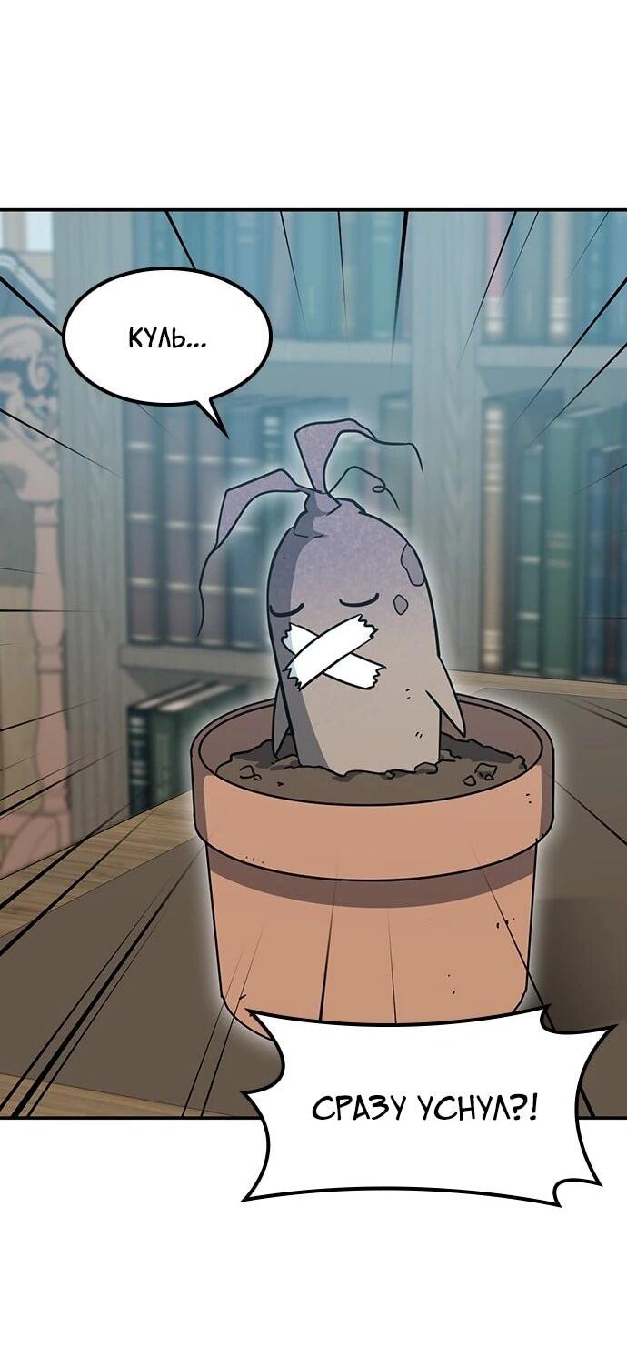 Манга Ким Оджин и странные животные - Глава 42 Страница 43