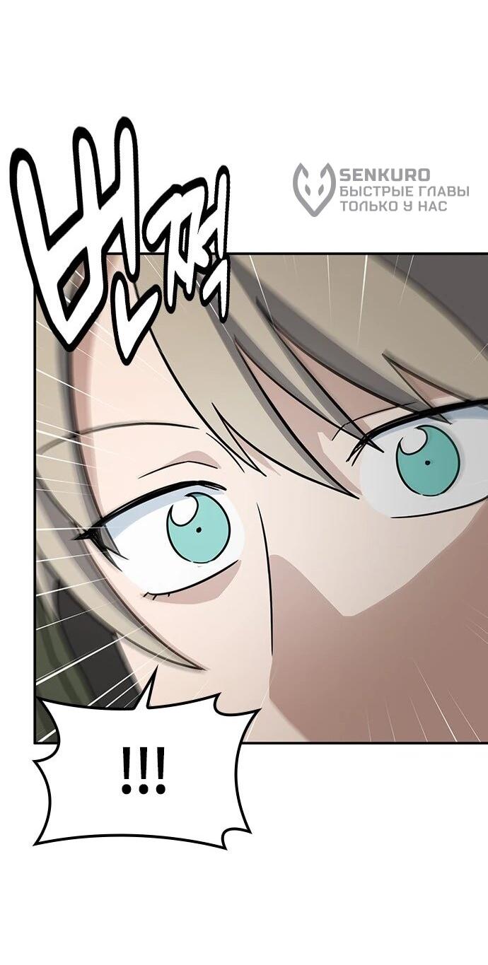 Манга Ким Оджин и странные животные - Глава 42 Страница 65