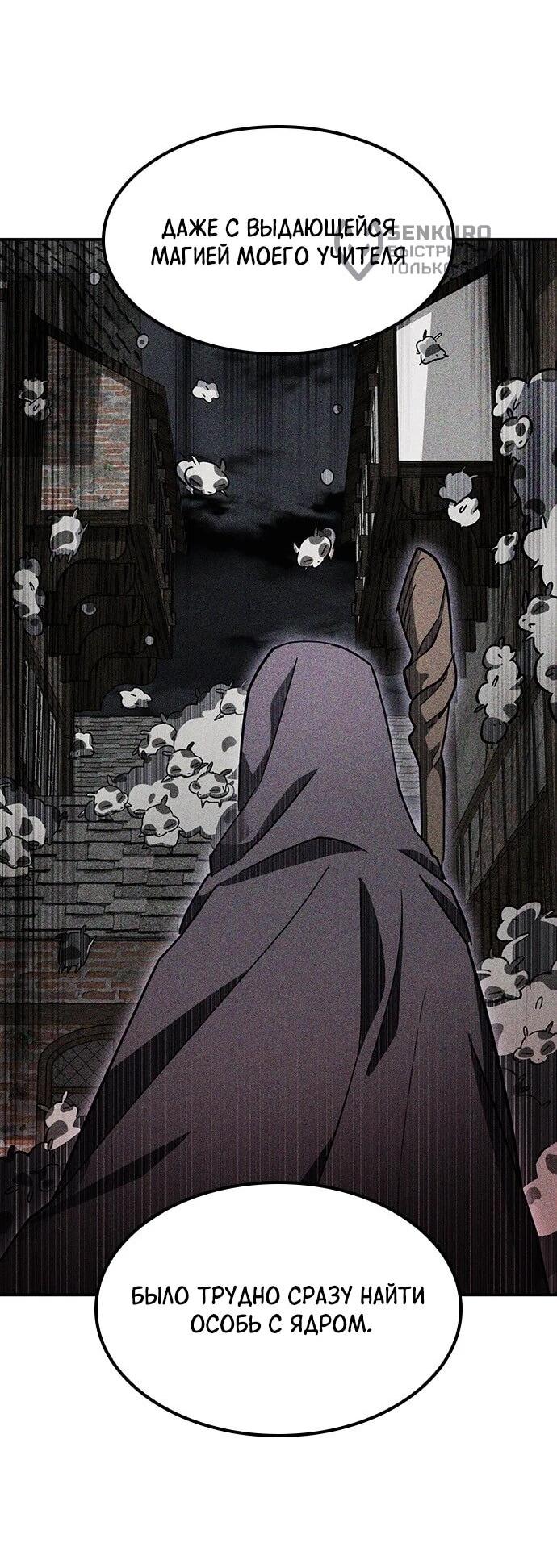 Манга Ким Оджин и странные животные - Глава 42 Страница 9