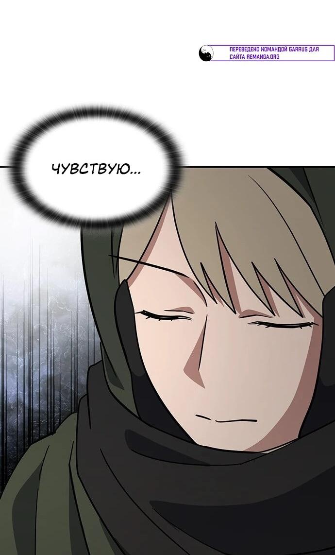 Манга Ким Оджин и странные животные - Глава 42 Страница 63