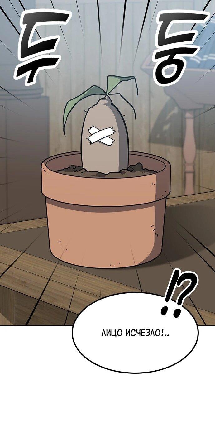 Манга Ким Оджин и странные животные - Глава 42 Страница 46