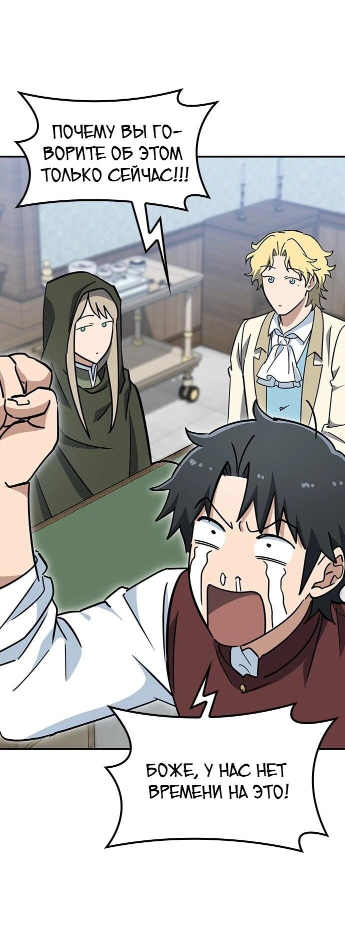 Манга Ким Оджин и странные животные - Глава 42 Страница 14