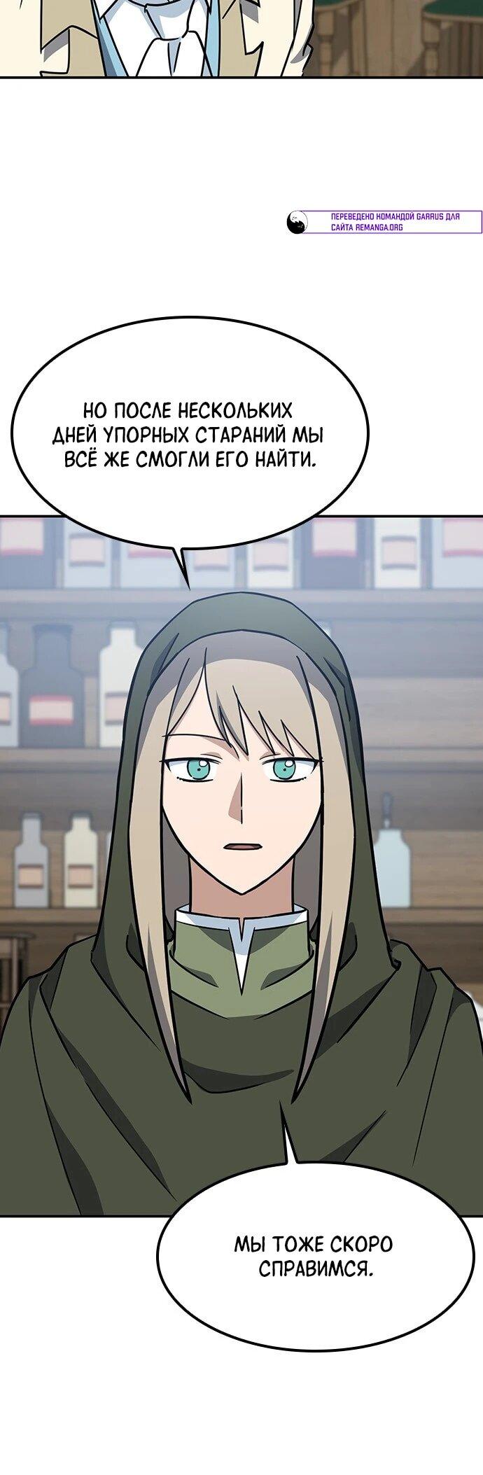 Манга Ким Оджин и странные животные - Глава 42 Страница 11