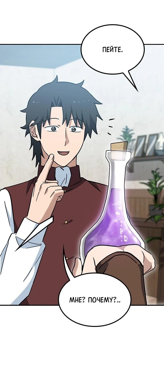 Манга Ким Оджин и странные животные - Глава 42 Страница 53