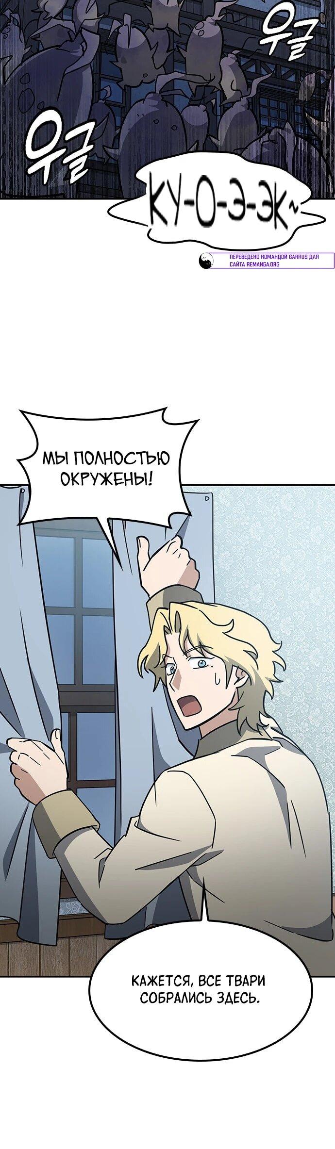 Манга Ким Оджин и странные животные - Глава 42 Страница 21