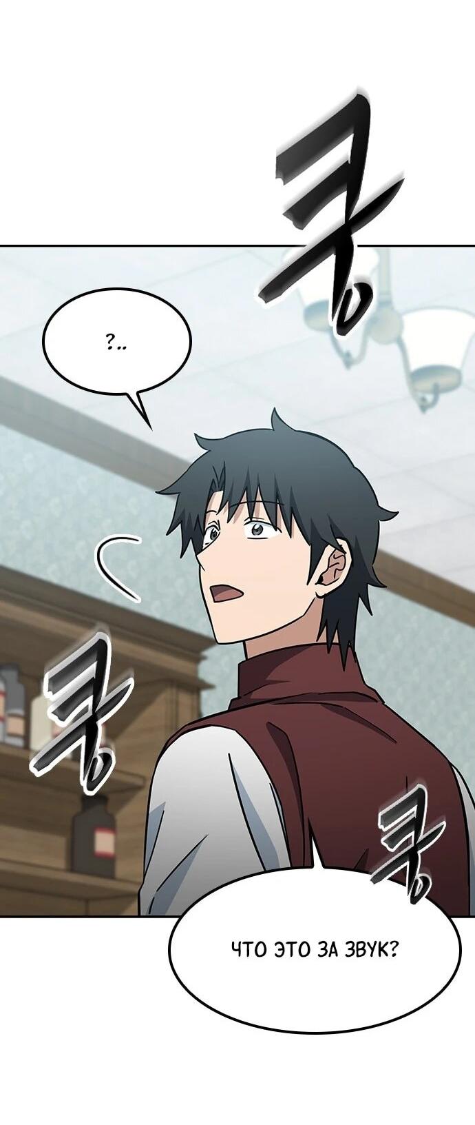 Манга Ким Оджин и странные животные - Глава 42 Страница 19