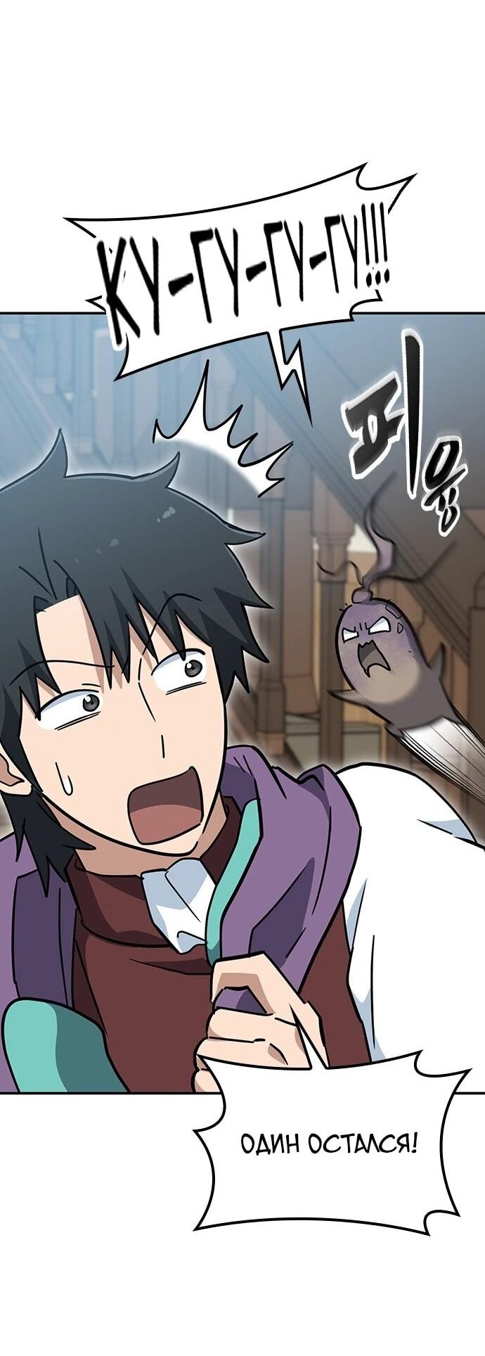 Манга Ким Оджин и странные животные - Глава 42 Страница 36