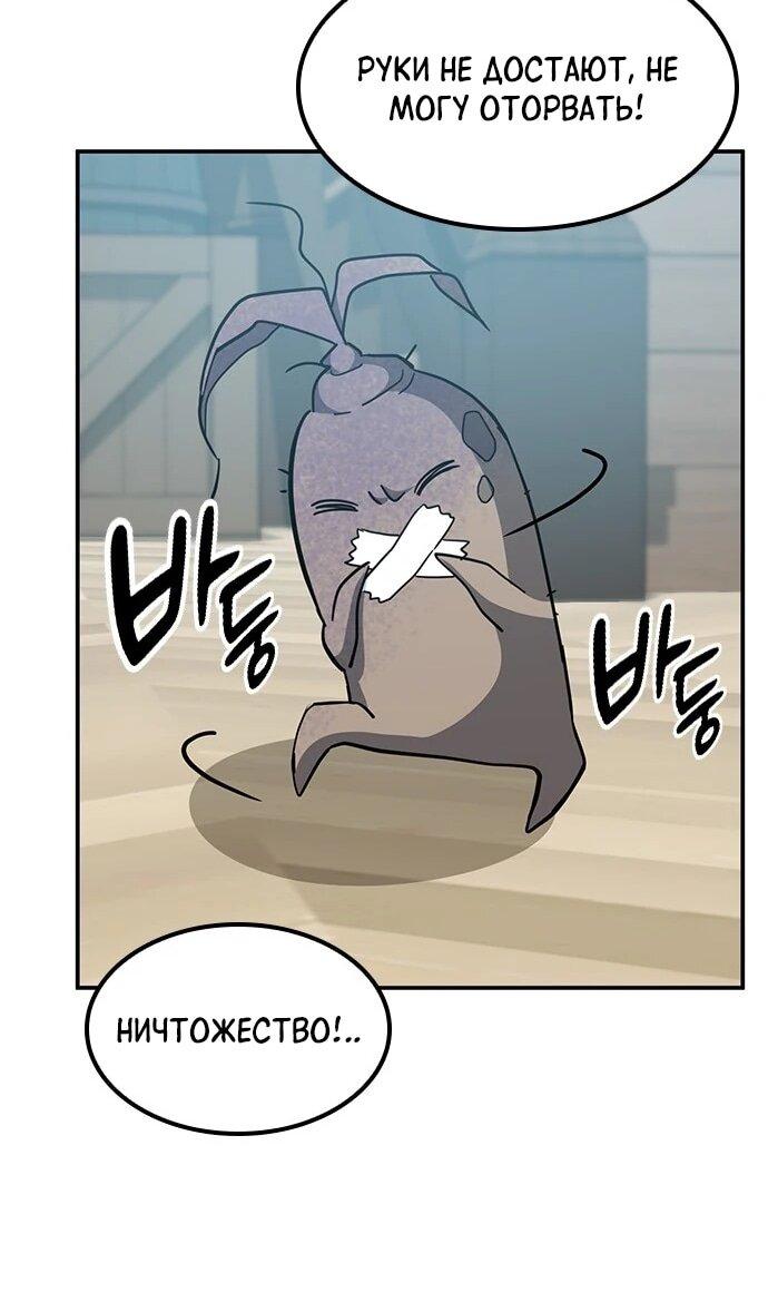 Манга Ким Оджин и странные животные - Глава 42 Страница 39