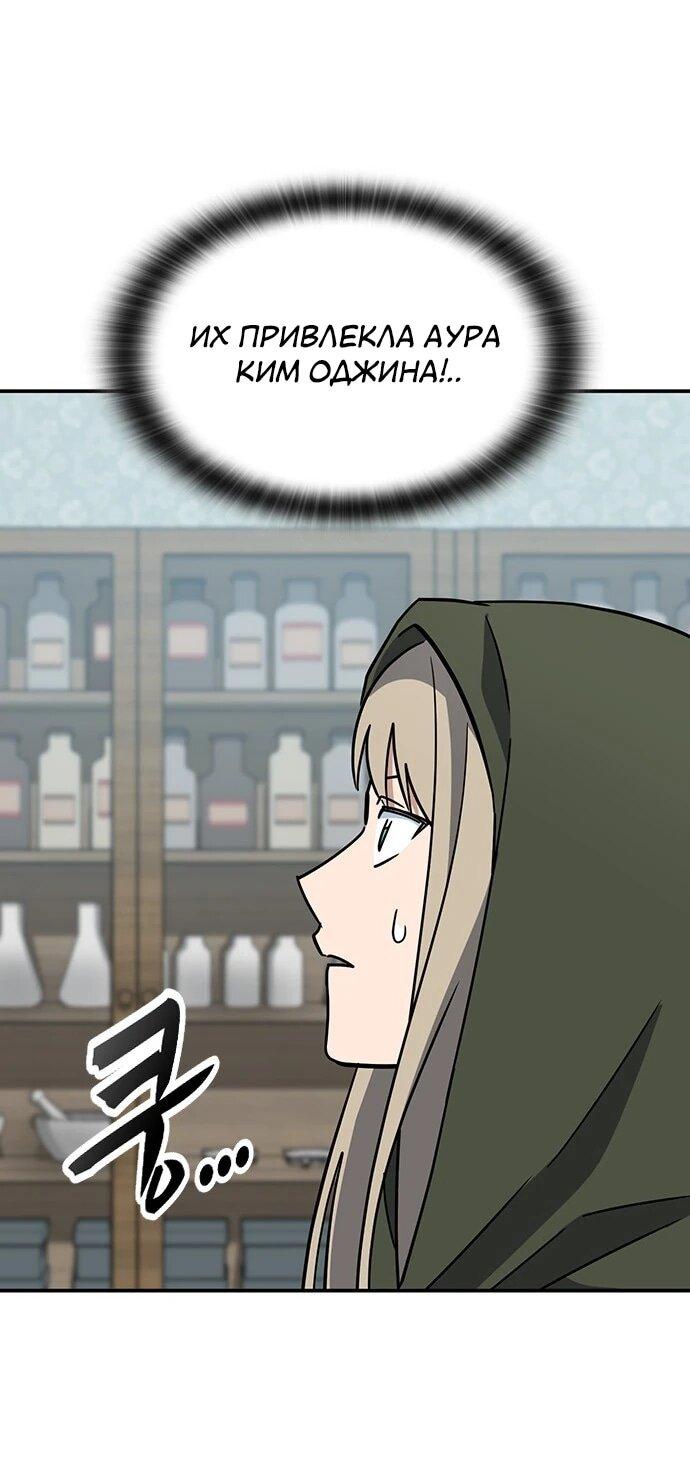 Манга Ким Оджин и странные животные - Глава 42 Страница 22