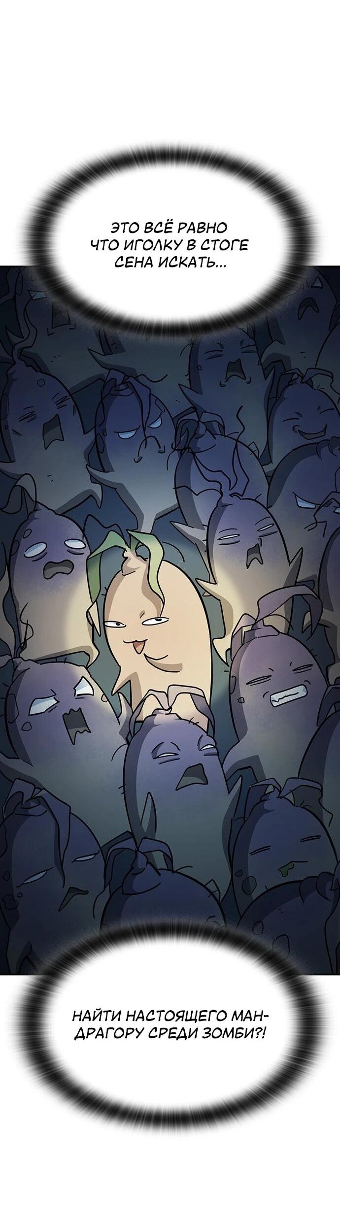 Манга Ким Оджин и странные животные - Глава 42 Страница 2