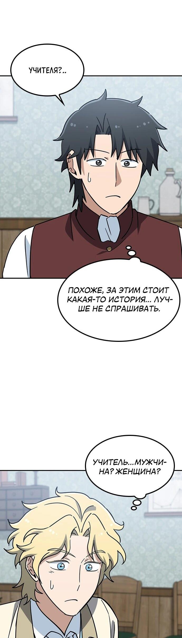 Манга Ким Оджин и странные животные - Глава 42 Страница 10