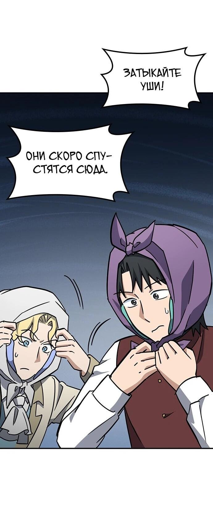 Манга Ким Оджин и странные животные - Глава 42 Страница 24