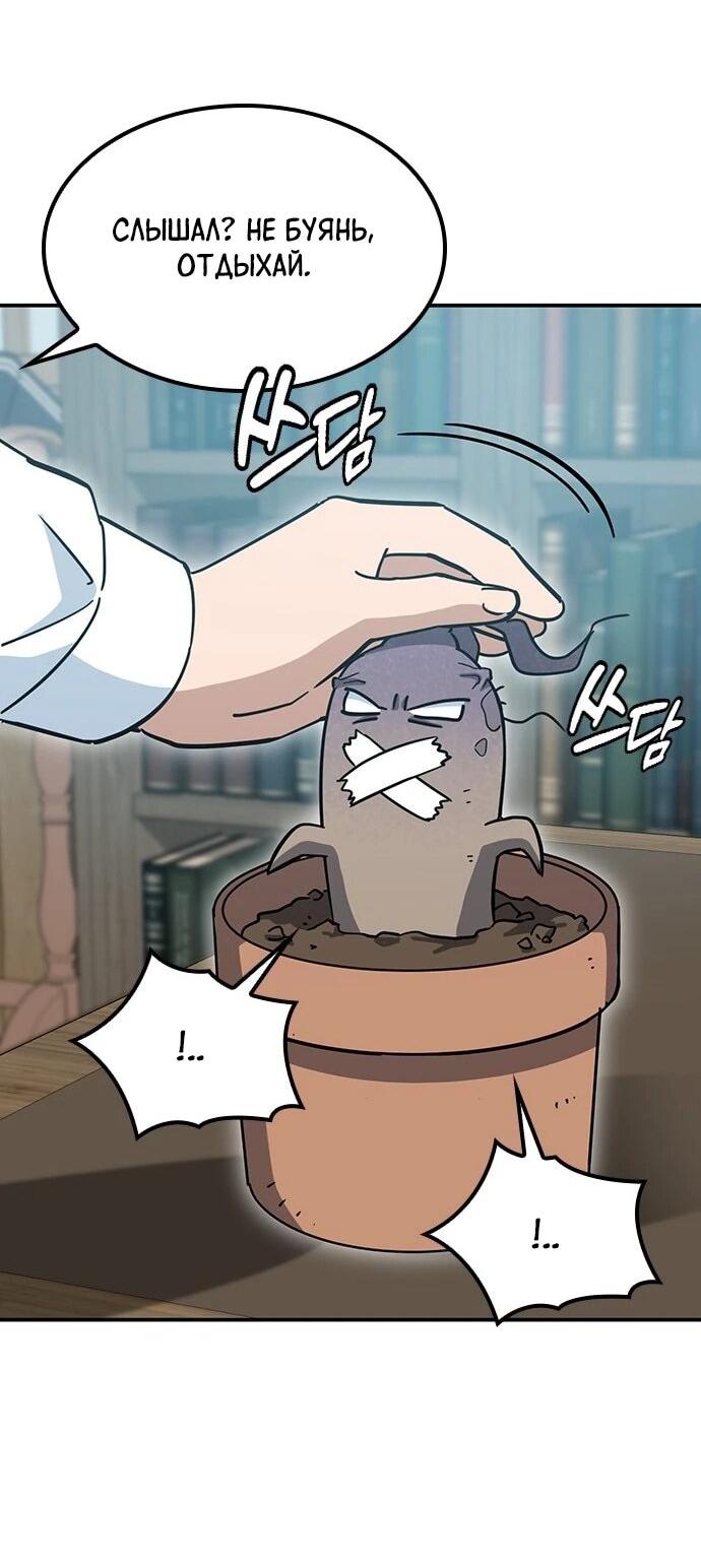 Манга Ким Оджин и странные животные - Глава 42 Страница 42