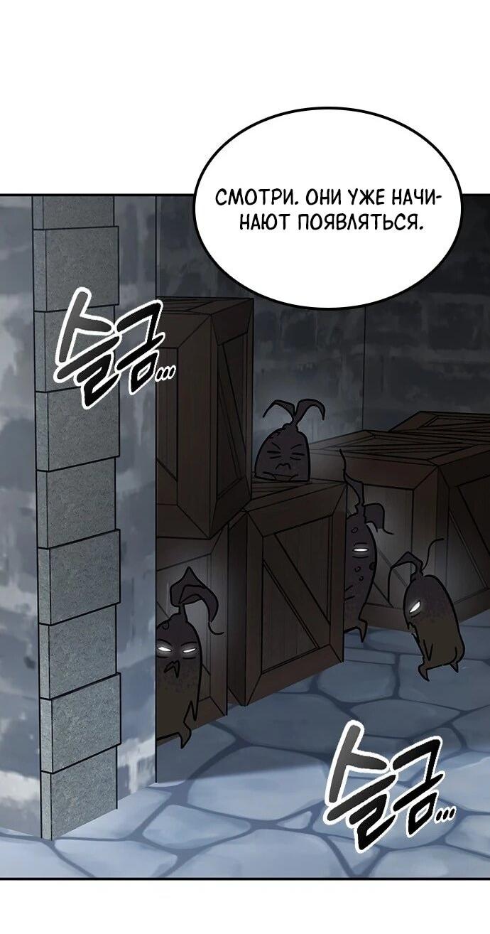 Манга Ким Оджин и странные животные - Глава 42 Страница 56