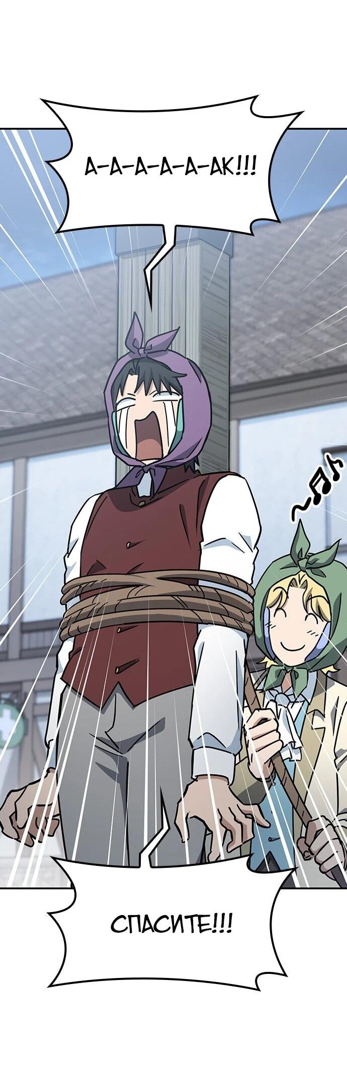 Манга Ким Оджин и странные животные - Глава 42 Страница 54