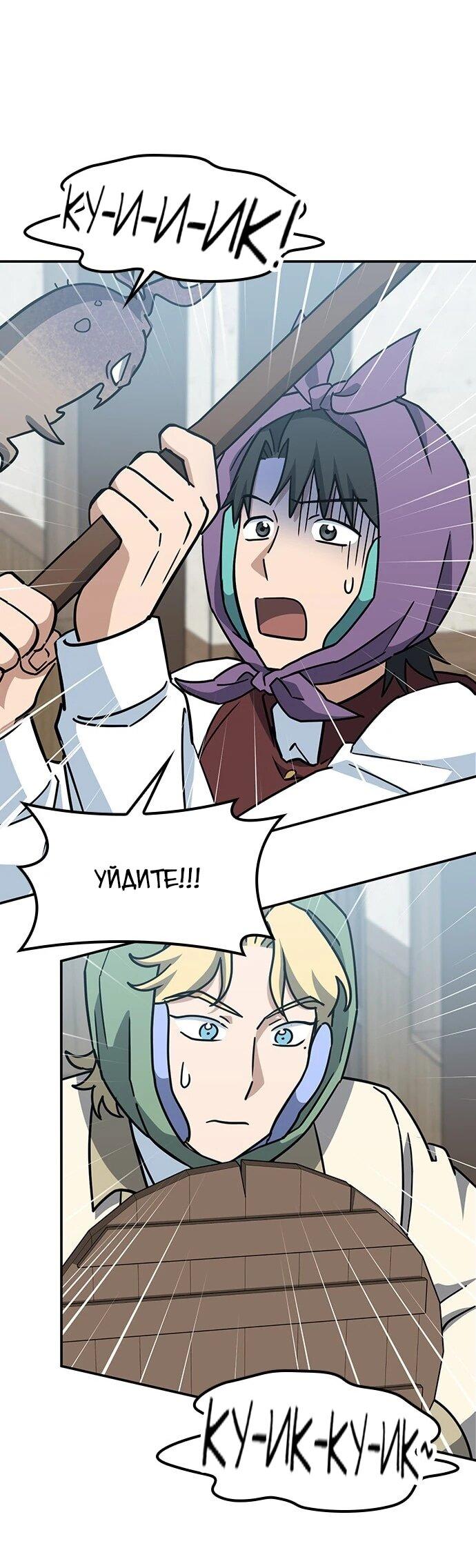 Манга Ким Оджин и странные животные - Глава 42 Страница 27