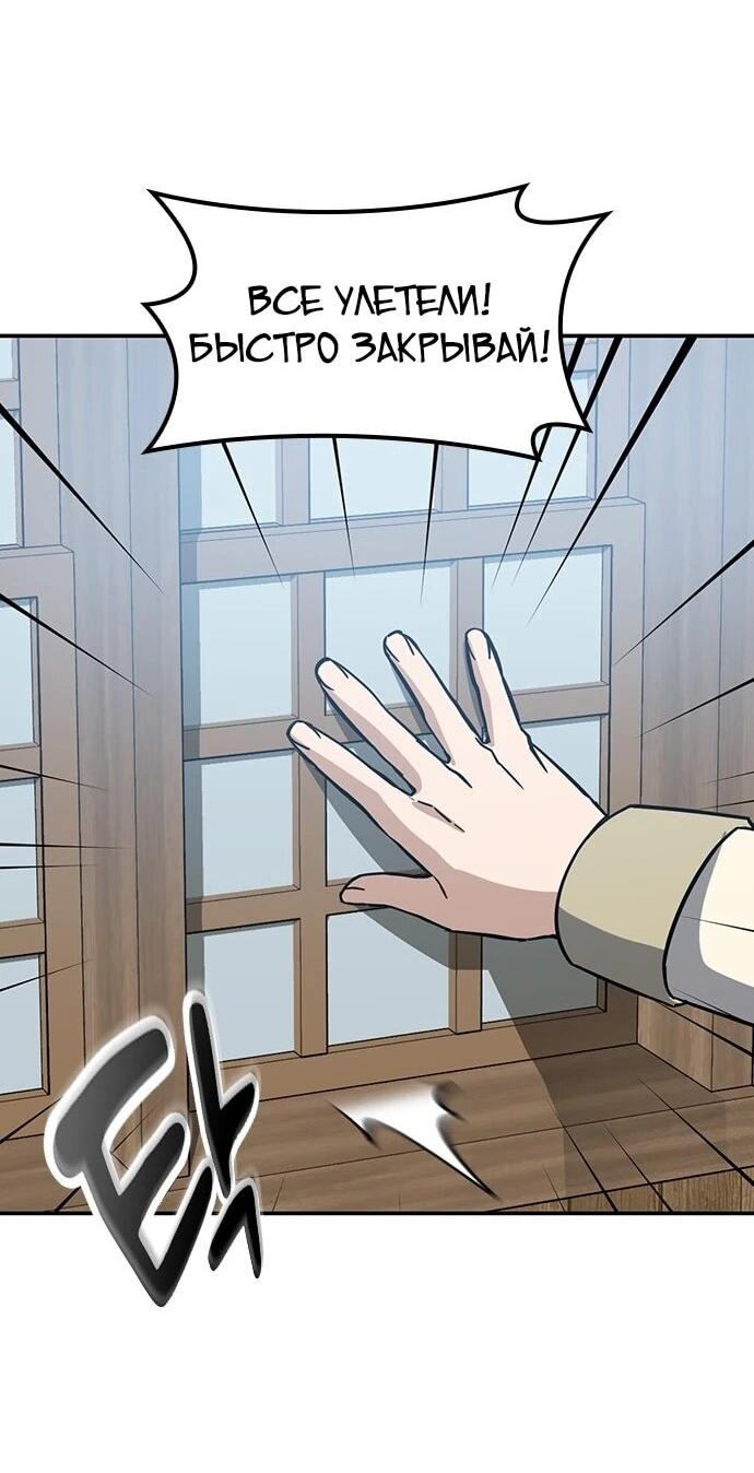 Манга Ким Оджин и странные животные - Глава 42 Страница 34