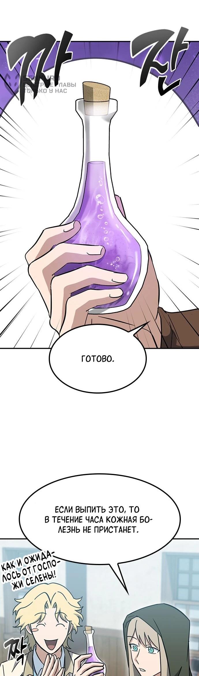 Манга Ким Оджин и странные животные - Глава 42 Страница 51