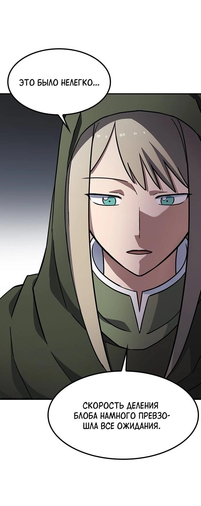 Манга Ким Оджин и странные животные - Глава 42 Страница 8