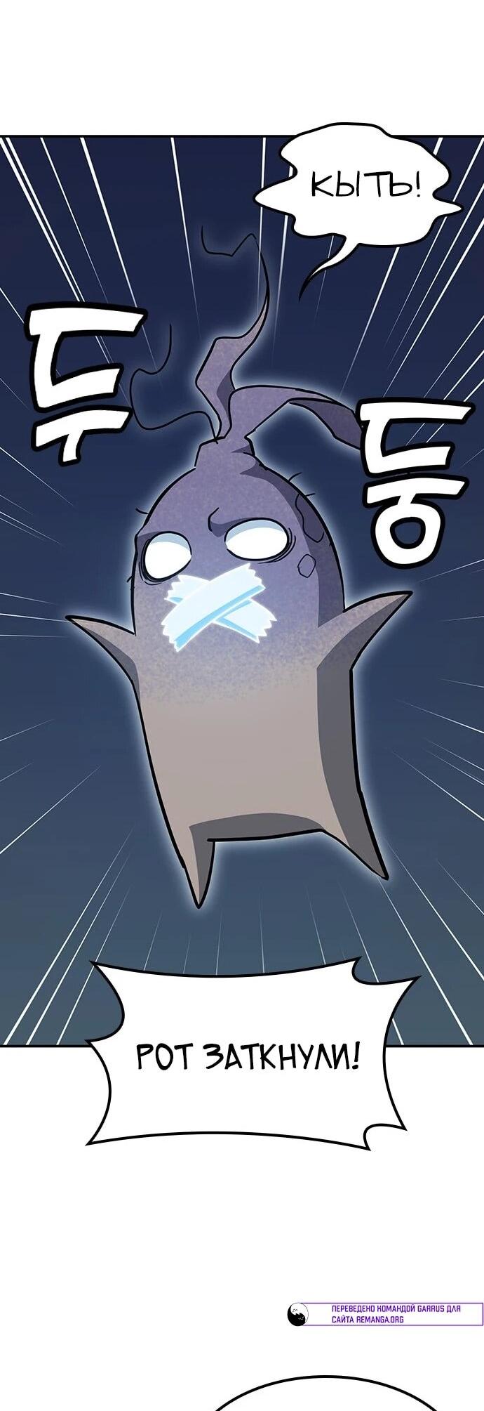 Манга Ким Оджин и странные животные - Глава 42 Страница 38