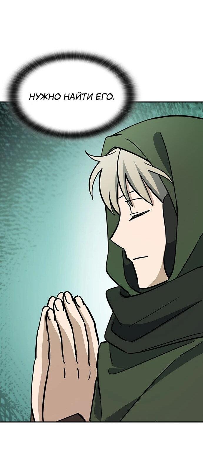 Манга Ким Оджин и странные животные - Глава 42 Страница 61