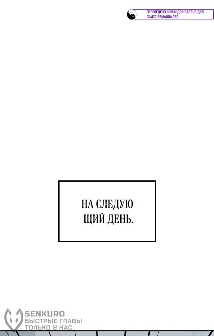Манга Ким Оджин и странные животные - Глава 42 Страница 45