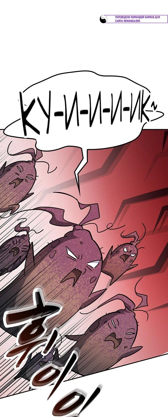 Манга Ким Оджин и странные животные - Глава 42 Страница 57