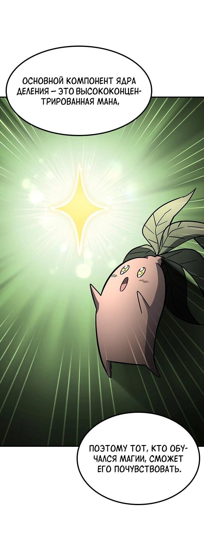 Манга Ким Оджин и странные животные - Глава 42 Страница 4